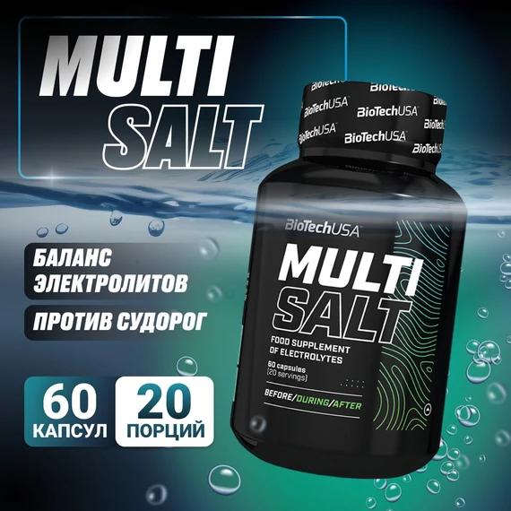 Multi Salt Teljesítményfokozók